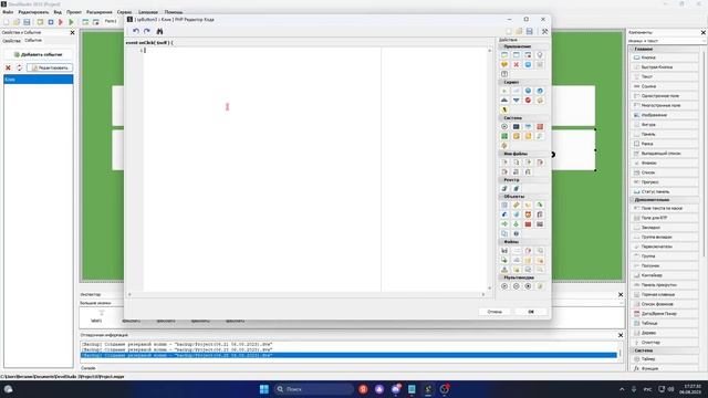 PHP Devel Studio [Урок #3] - Как работать с INI файлами? смотреть онлайн