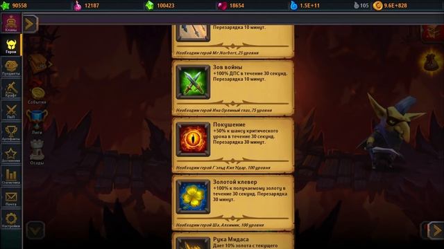 КАК ПОЛУЧАТЬ ИЗУМРУДЫ❓ Крушители Подземелий Dungeon Crusher смотреть онлайн