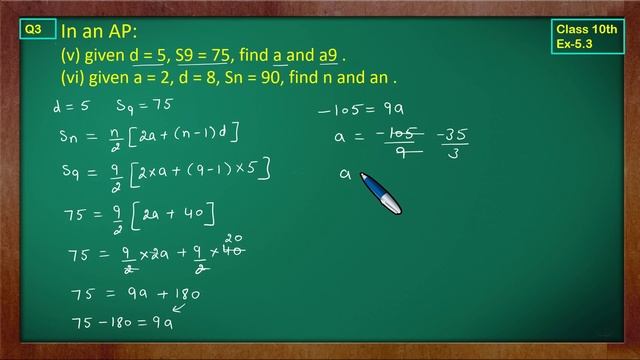 Ex 5.3 Q3 Class10 | AP Chapter 5 | Exercise 5.3 | Class10 | NCERT | Class10 Ex 5.3 Q3 | Green Board смотреть онлайн