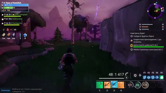 Немного Fortnite смотреть онлайн
