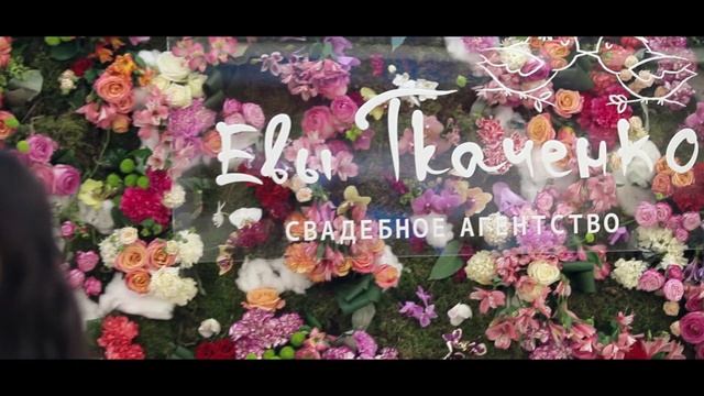 Eva Tkachenko wedding agency смотреть онлайн