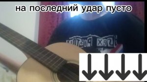 ГРАЖДАНСКАЯ ОБОРОНА - Всё идёт по плану. Аккорды. Бой.