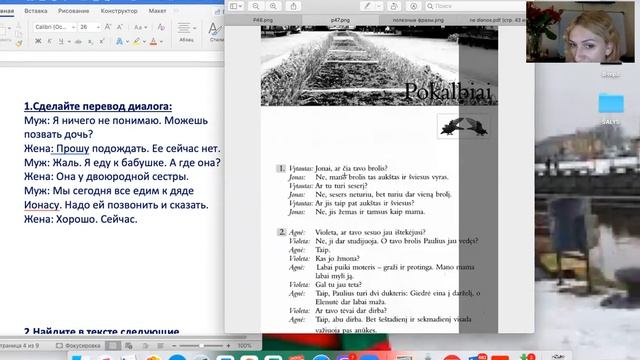 Урок чтения. Учим новые слова и полезные фразы на литовском. смотреть онлайн