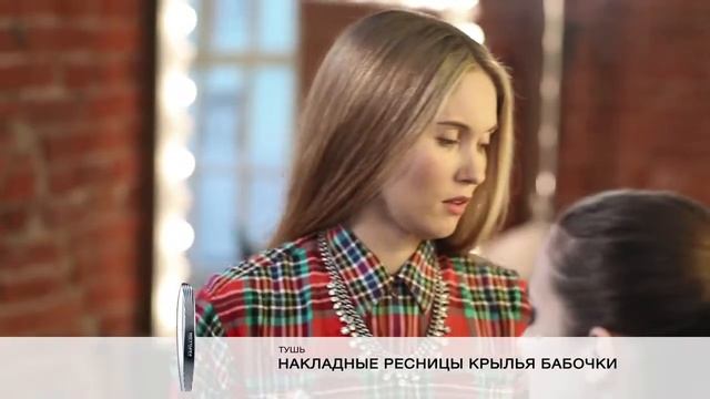 Мастер класс №8 Макияж «Крылья Бабочки» смотреть онлайн