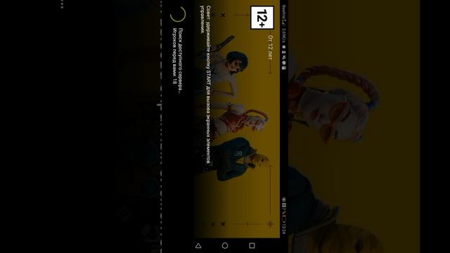 как скочять Fortnite на любой телефон смотреть онлайн