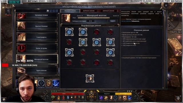 ? Wolcen ➤ Ассасин - Шквал убийцы ➤ Гайд - Обзор ➤ Билд 1.1.0.1 ➤ Lords of Mayhem смотреть онлайн