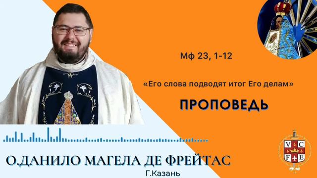 "Его слова подводят итог Его делам" смотреть онлайн