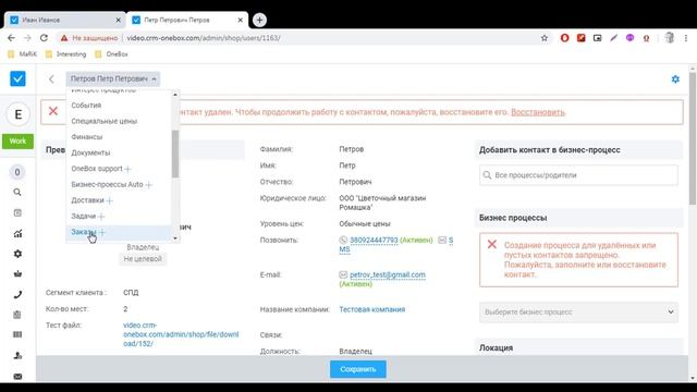 Функционал объединения контактов смотреть онлайн