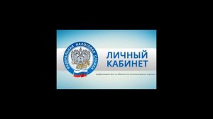 Как оплатить налоги физического лица по ИНН на сайте налоговой