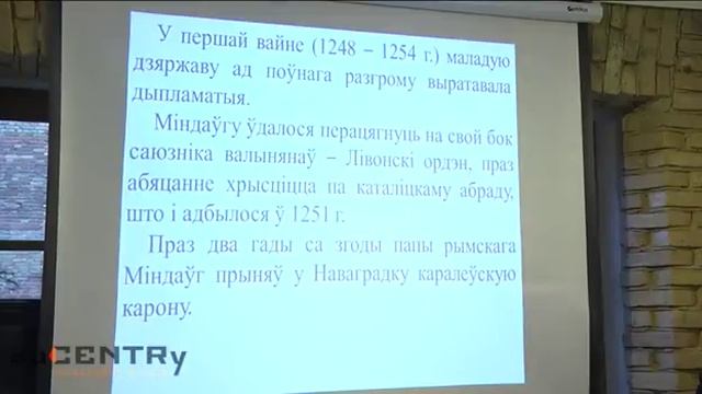 Адкуль пайшла Беларусь. Частка 3. Лекцыя прафесара Алеся Краўцэвіча смотреть онлайн