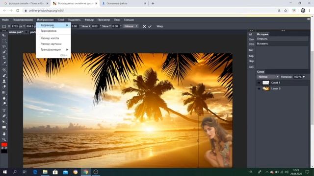 Слияние двух картинок в Photoshop Online