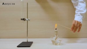 Изучение свойств водорода. | Практическая работа № 3. Опыт 2.