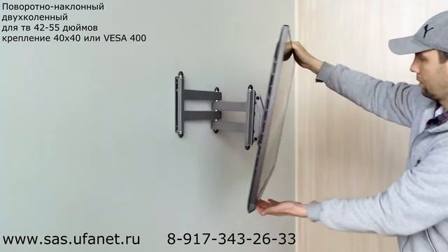 Крепление телевизора поворотно-наклонное VESA 400 смотреть онлайн
