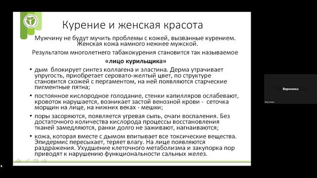 ИПОА ФГБУ НМИЦ ТПМ Минздрава России