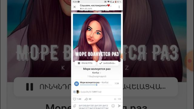 Konfuz смотреть онлайн