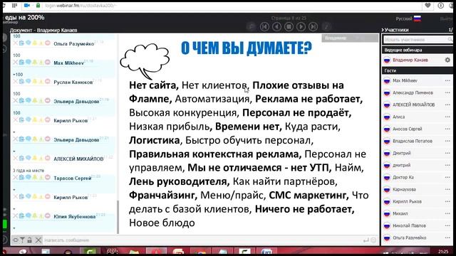 Вебинар Доставка еды на 200 | 15 октября смотреть онлайн
