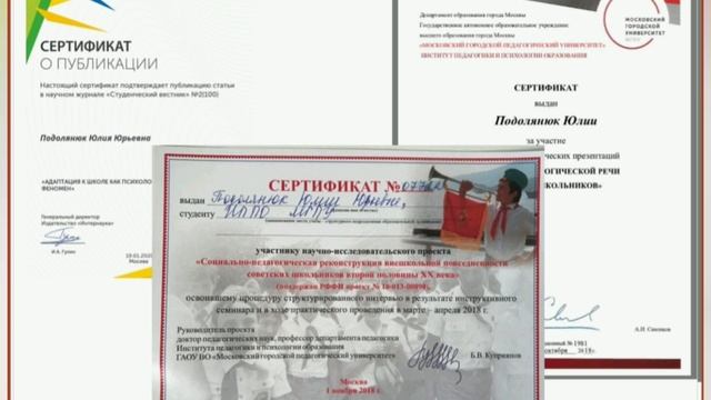 Видеоролик об учителе начальных классов Подолянюк Юлии Юрьевне (конкурс "Призвание-2020") смотреть онлайн