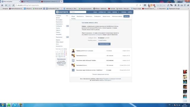 Как изменить число голосов Вконтакте (NEW) смотреть онлайн