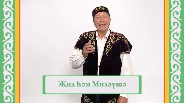 Халык зирәклеге №19 смотреть онлайн