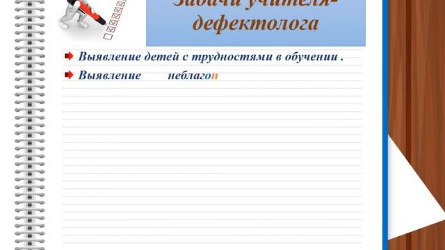 Кто такой дефектолог смотреть онлайн