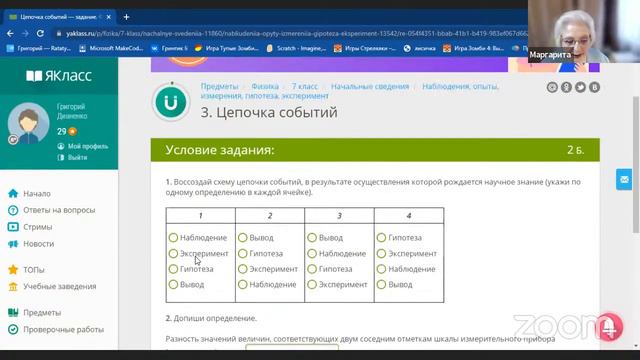 22.04.2022. Курс "Физика с нуля". 2 занятие "Методы изучения физики". смотреть онлайн