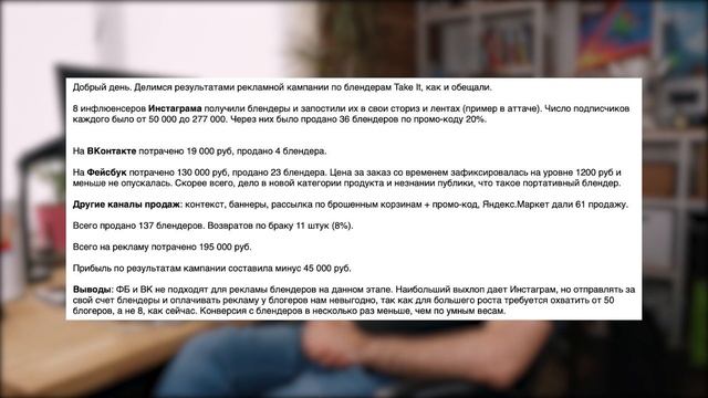 Как мы создавали свой бренд электроники: Итоги. смотреть онлайн