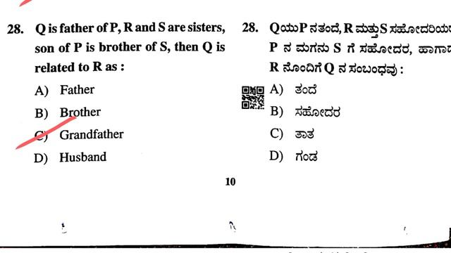 NMMS question paper 2023 key answer2023|NMMS paper 1 key answer 2023|karnatak NMMS QUESTION PAPER смотреть онлайн