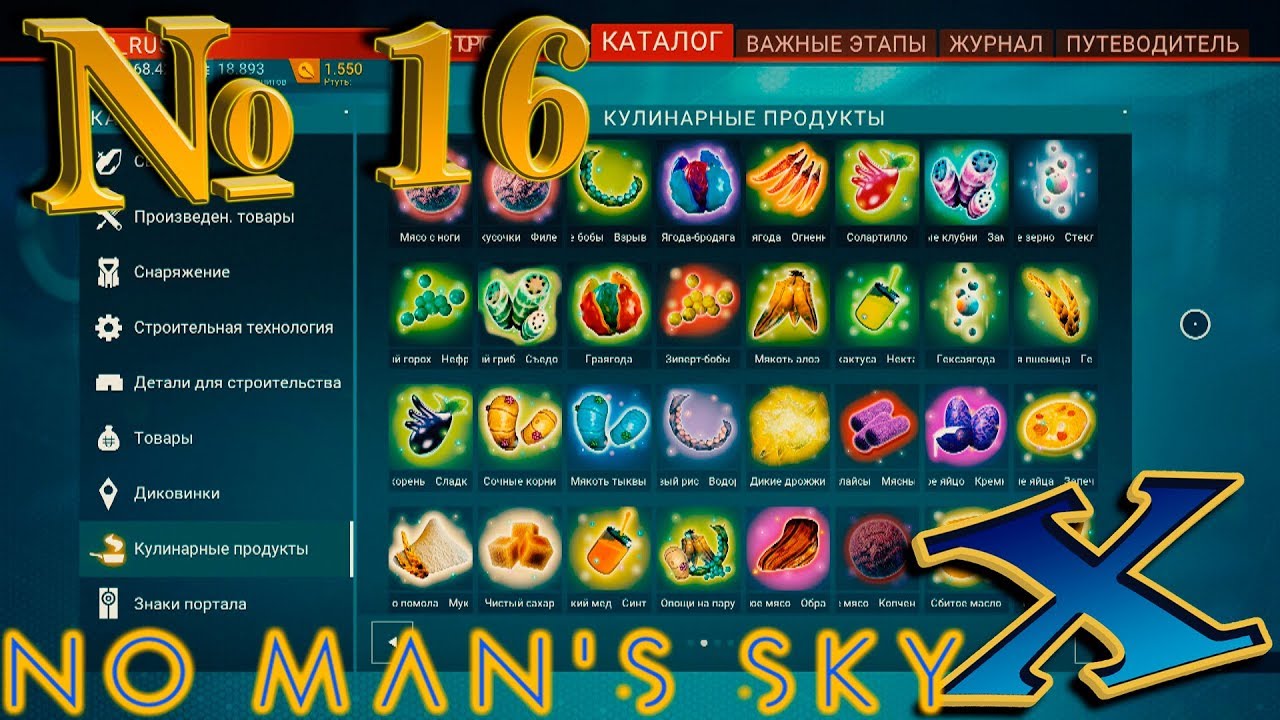 No Man`s Sky Beyond (прохождение) №16: "За кадром" смотреть онлайн