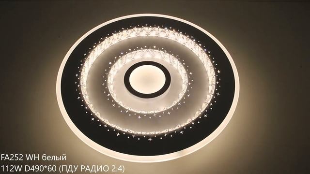 FA252 Потолочный светодиодный светильник с пультом смотреть онлайн