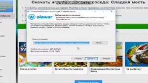 Где скачать игру как достать соседа?
