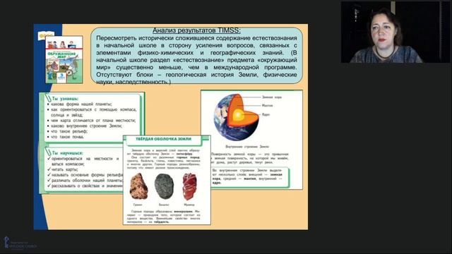 Формирование функциональной грамотности младшего школьника как показателя качества образования смотреть онлайн