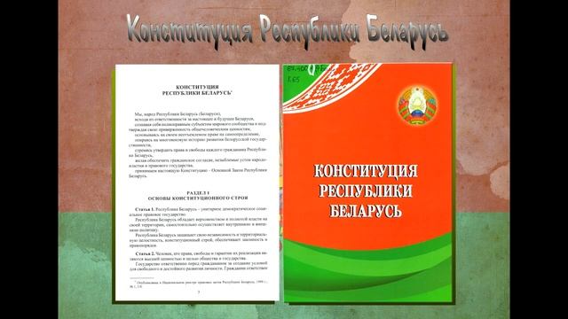 Выставка-экскурс «Главные символы государства»