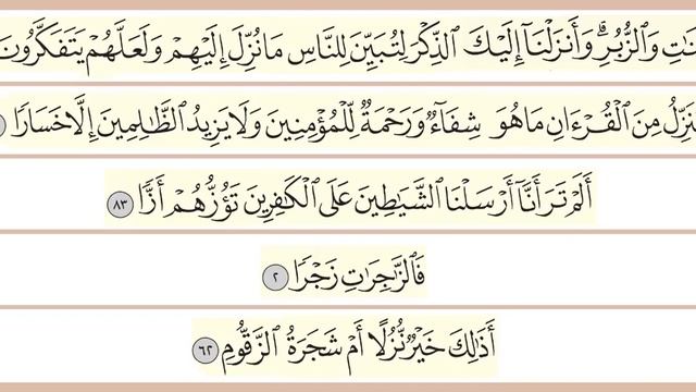 2) Буква (Зей - ز ) смотреть онлайн