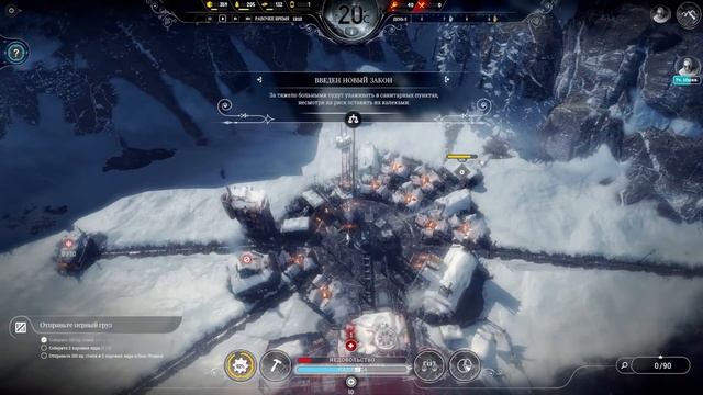 Поставки в Нью-Лондон - Frostpunk (On The Edge) #2 смотреть онлайн