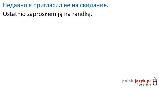 Польский язык. Курс А2. Урок 6 смотреть онлайн