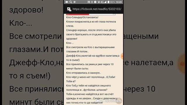 История любви КлокВорк и ТиккиТоби. 3 часть