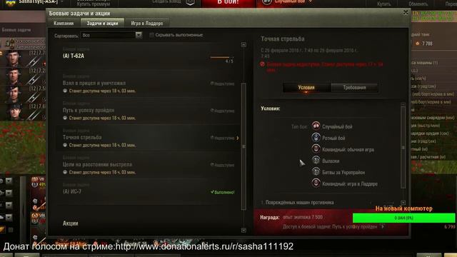 Акция на выходные дни World of Tanks з 26.01.16-29.02.16 смотреть онлайн