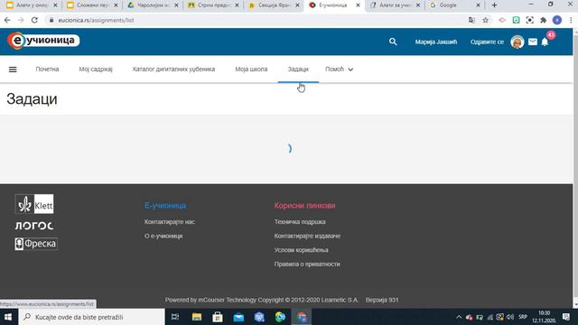 Aлати у онлајн настави - први део смотреть онлайн