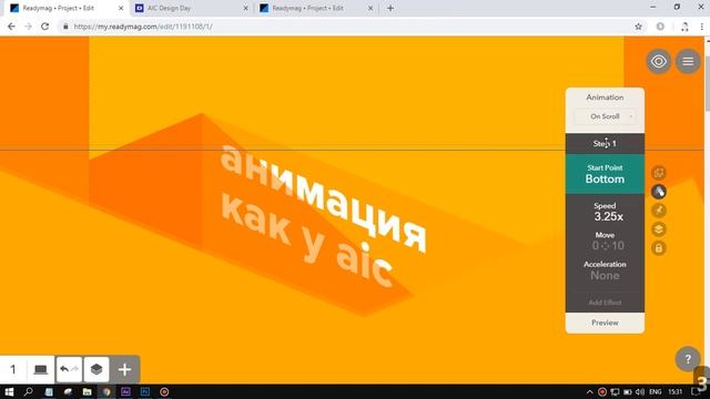 Крутая анимация в Readymag смотреть онлайн