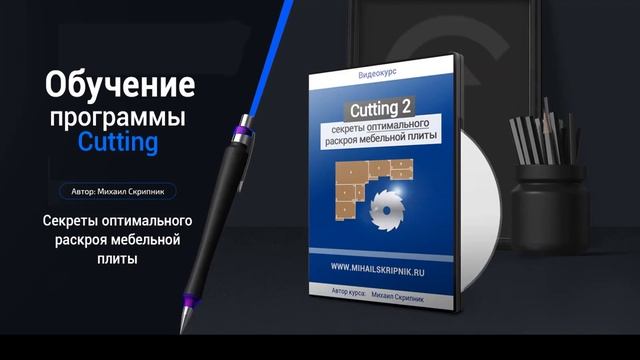 Курсы по проектированию мебели в ПРО100 смотреть онлайн