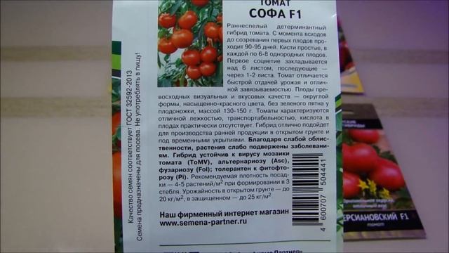 Великолепные суперранние и низкорослые очень урожайные томаты - для особой ранней грядки! смотреть онлайн