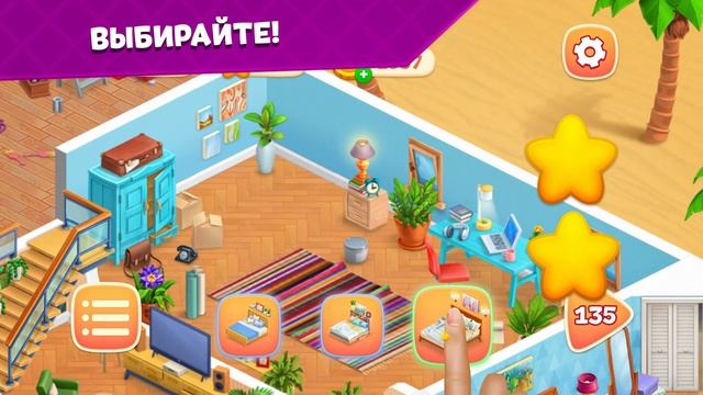 Open House. Побеждайте 3-в-ряд головоломки!