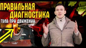 Откуда исходит гул в салоне при движении? Все источники шума Рендж Ровера в новом кузове!