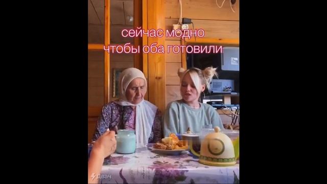 Если муж приготовил еду смотреть онлайн