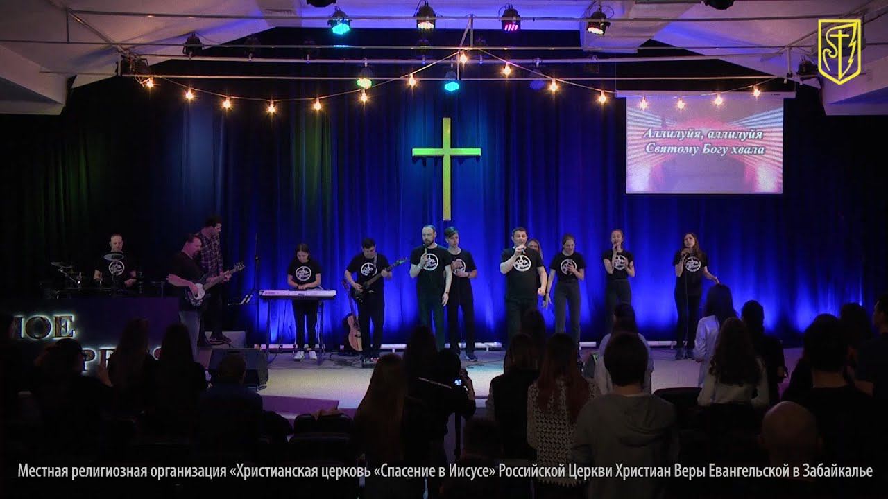 Я буду жить всегда в Твоей любви | Молодёжное прославление церкви "Спасение в Иисусе" смотреть онлайн