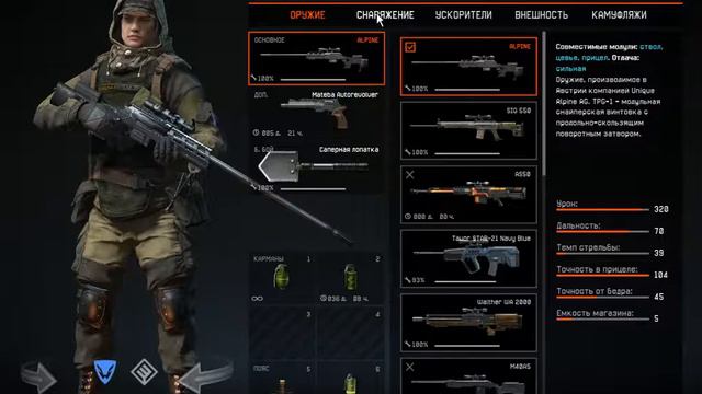 Warface: меня взломали смотреть онлайн