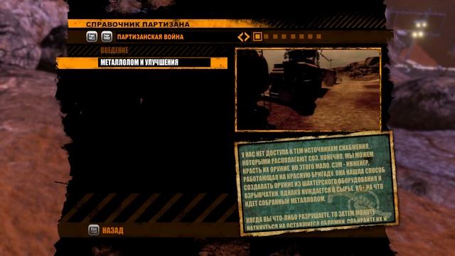?Red Faction Guerrilla Re-Mars-tered [ПЕРВЫЙ ВЗГЛЯД] и обзор геймплея