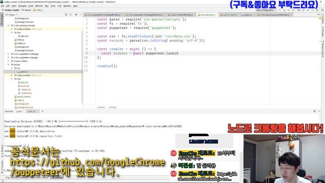 Node.js 크롤러 강좌 2-1. puppeteer 시작하기 смотреть онлайн
