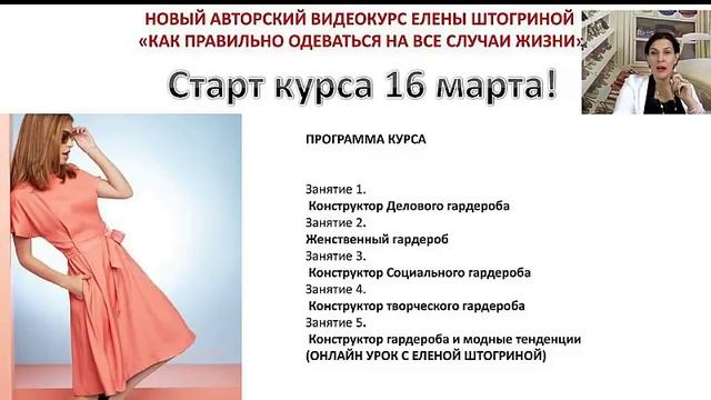 Фрагмент с вебинара 