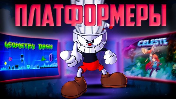 Платформеры, но если я умру игра РАНДОМНО меняется | Platformers